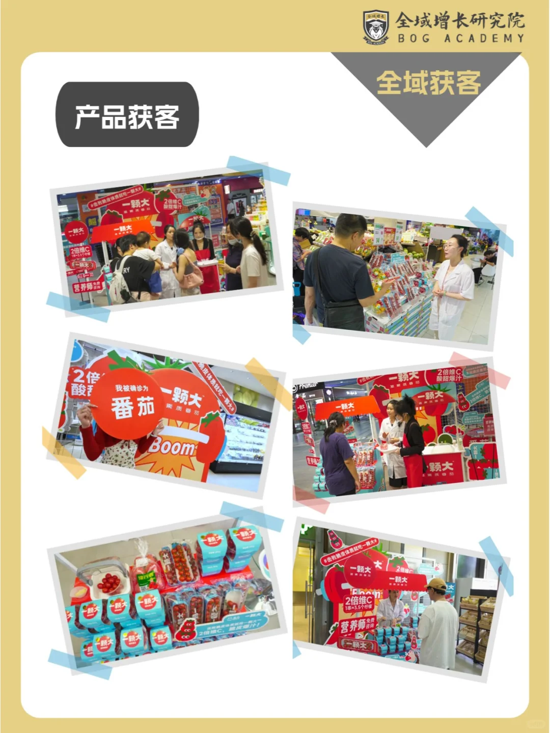 品牌案例 | 一颗大™的全域增长模式分析