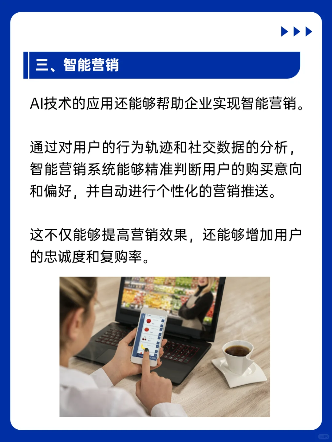 AI智能商用应用场景分享