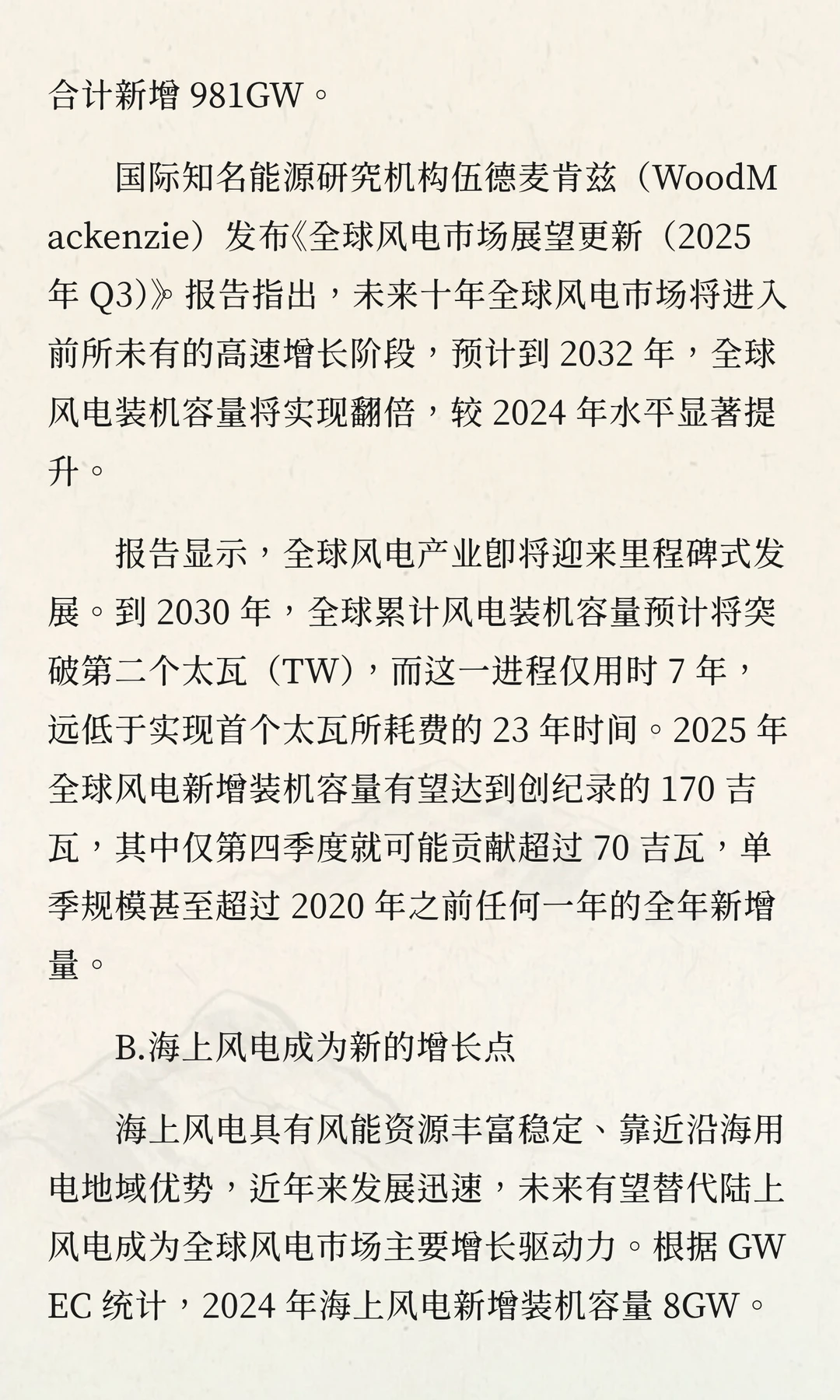 2025-2030年中国紧固件行业投资战略及发展