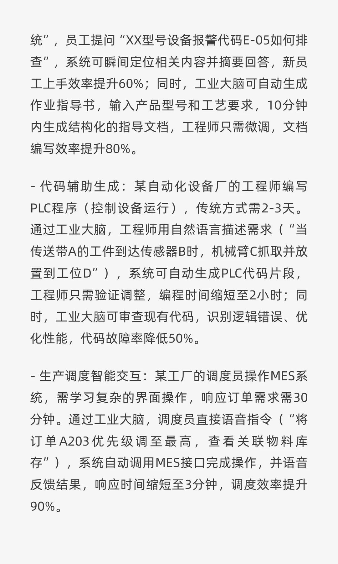 技术深度解析——数智化的四大核心引擎与应