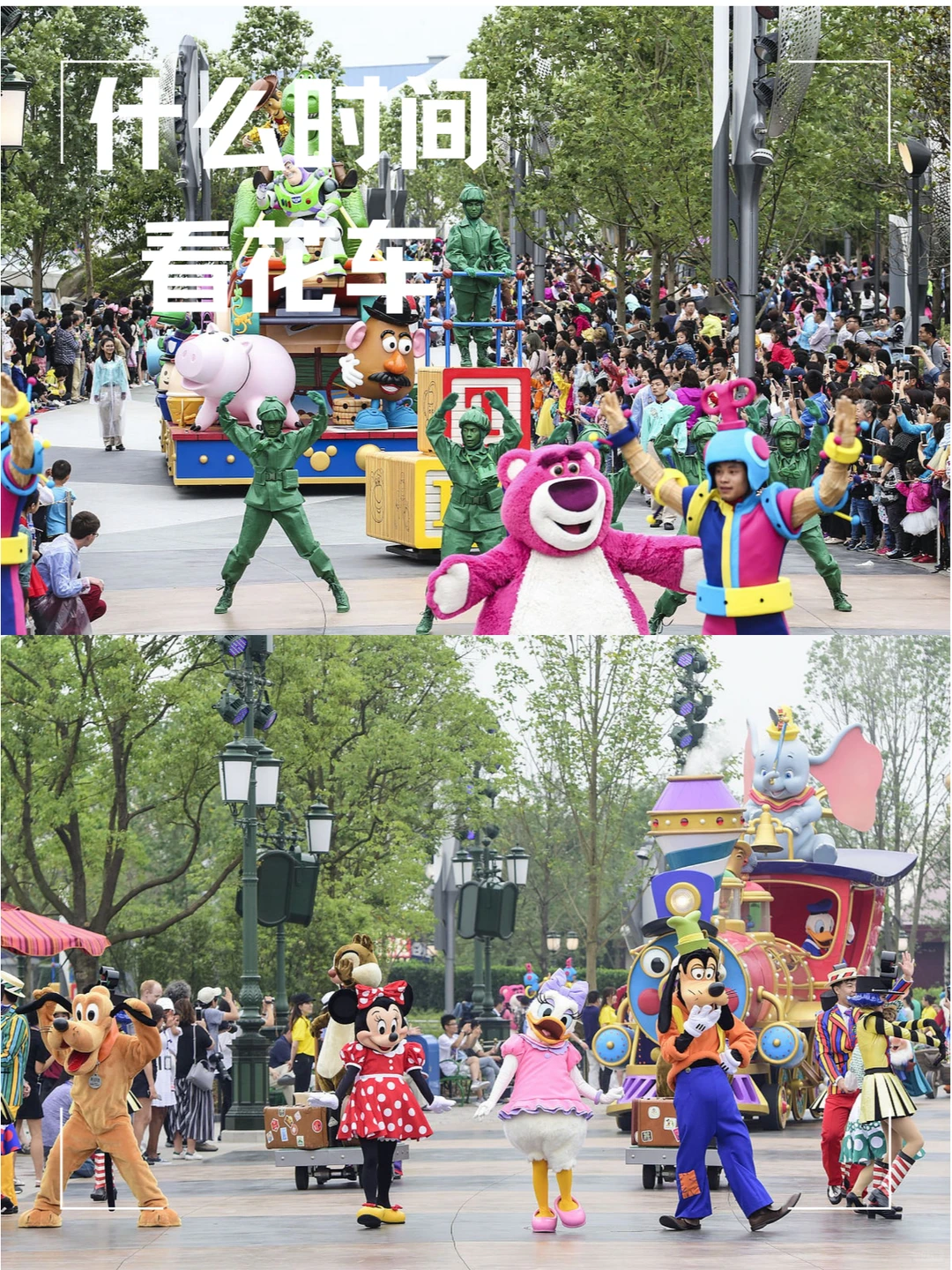 迪士尼导览白皮书