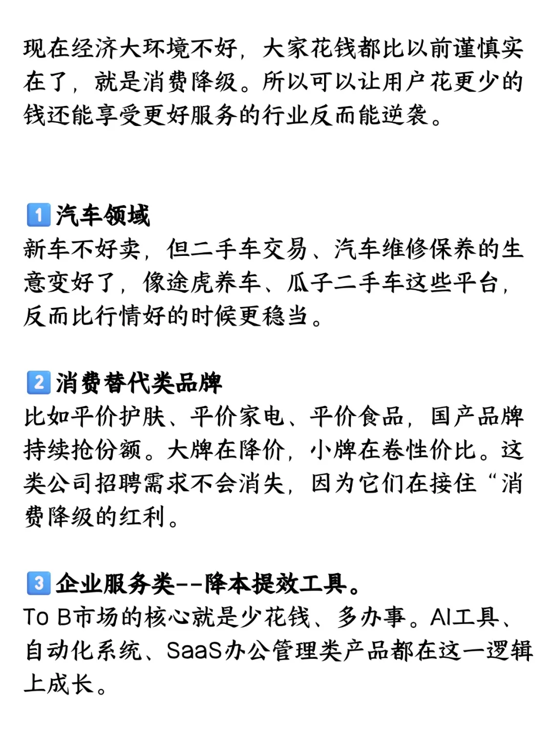 25-35岁职场人转行,跳槽必看!