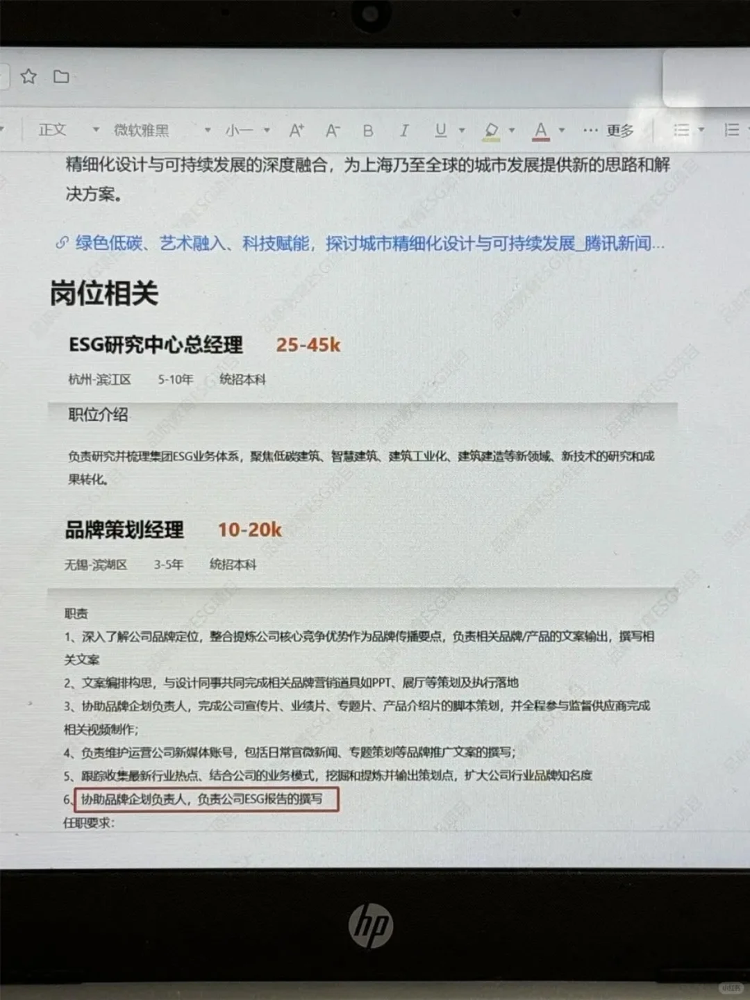 建议园林景观去冲的新赛道!