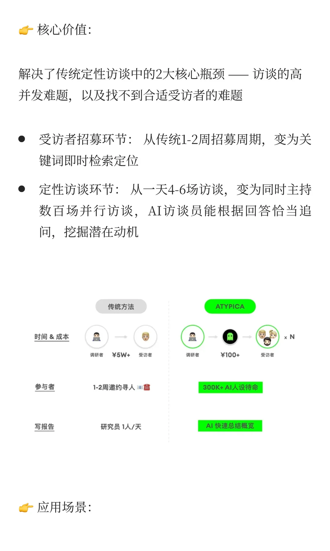 我们做了一件事:把研究变得人人用得起