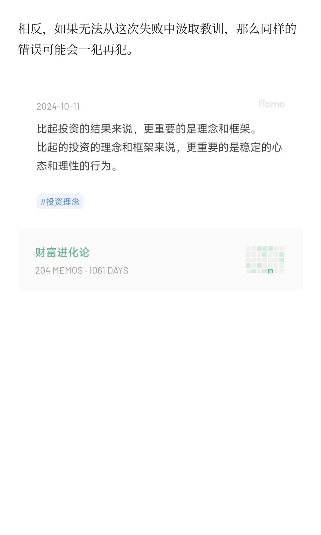 人生有三场牛市，你在哪一场？