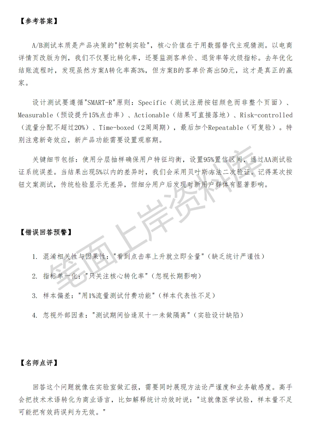 淘天集团商业平台产品