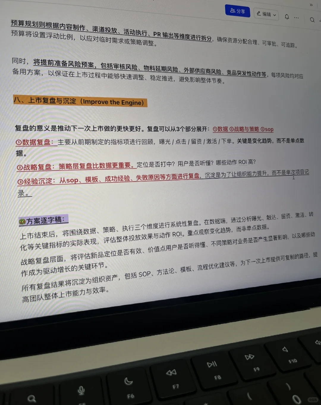 如何策划一场成功的新品上市campaign?