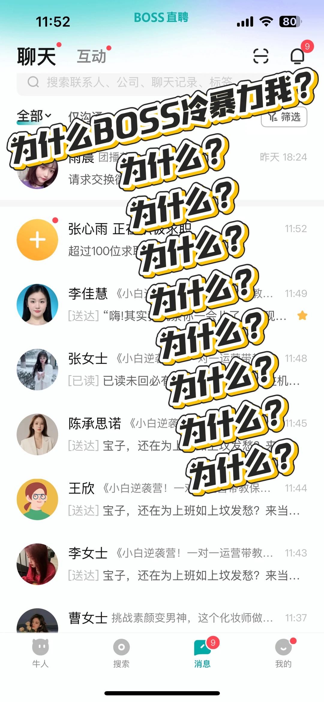 招聘主播 主播 主播!