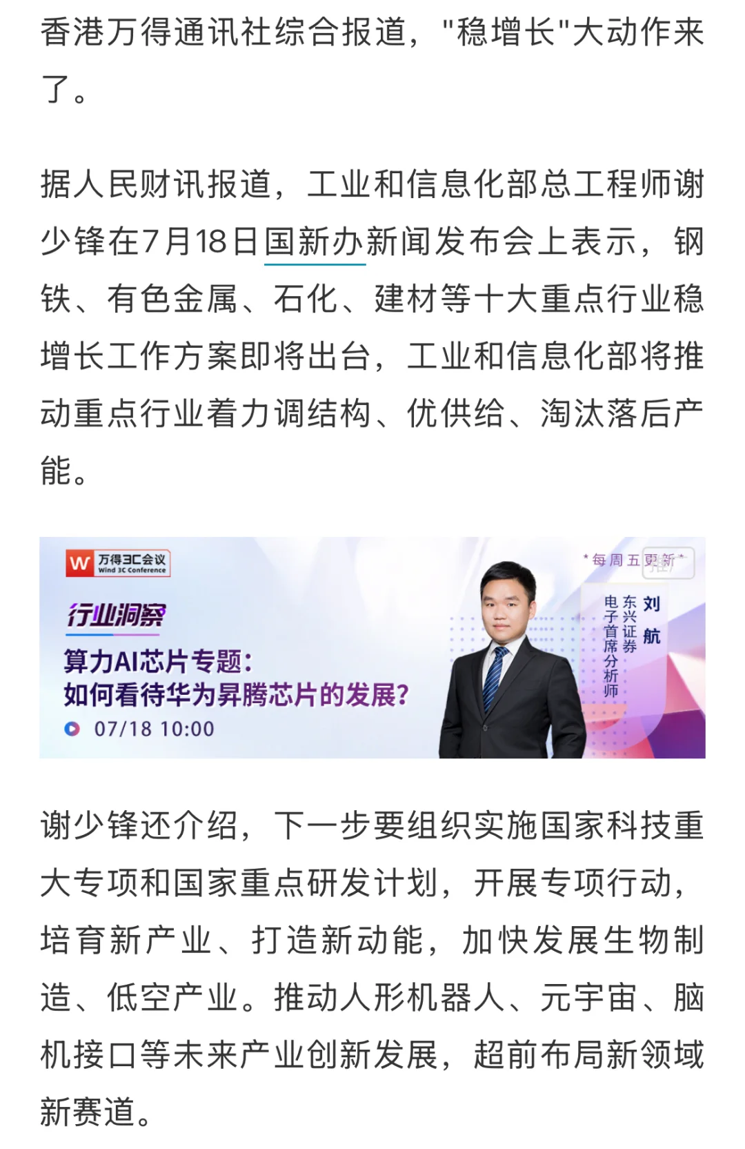 工业和信息化部重磅消息！