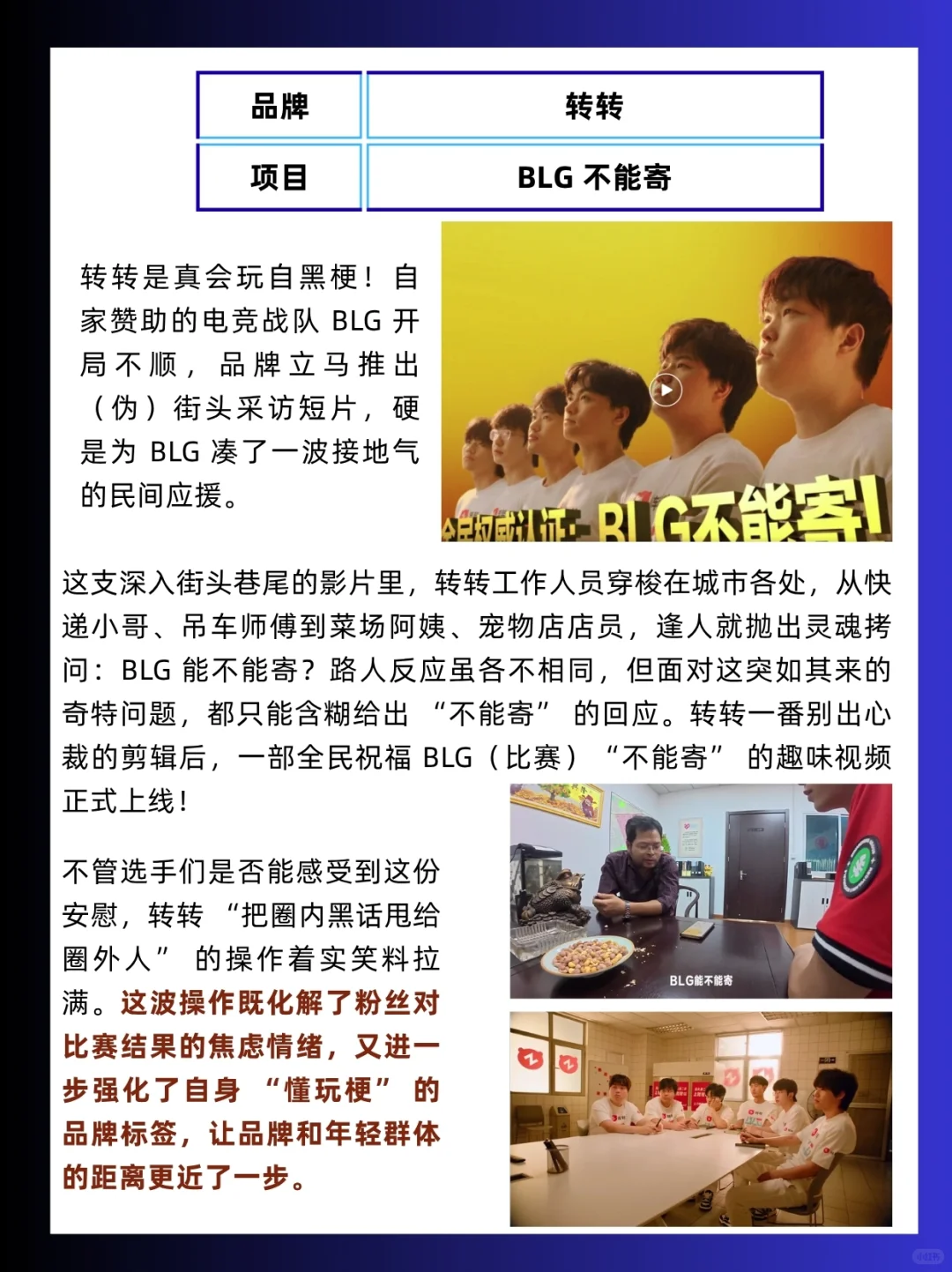 案例分享|10月优秀品牌营销案例拆解