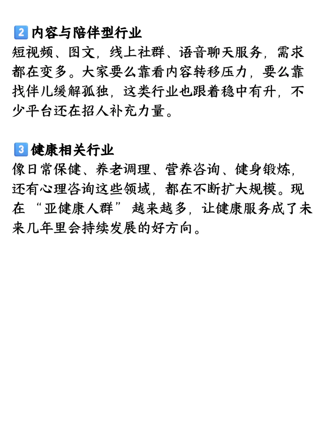 25-35岁职场人转行,跳槽必看!