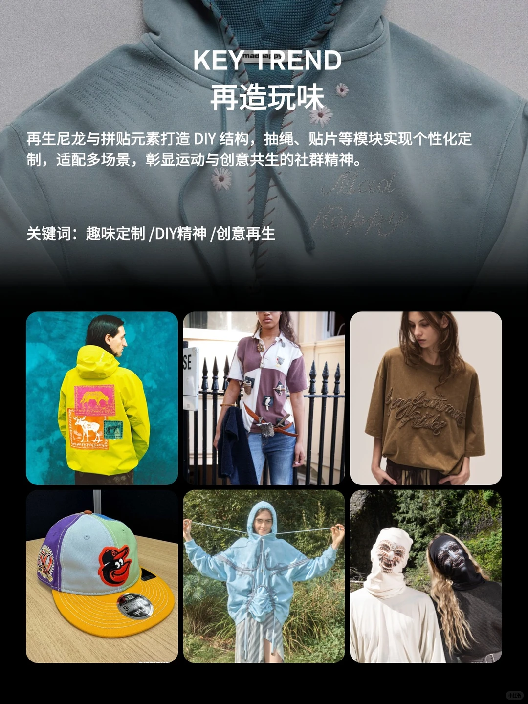 蝶讯流行趋势 |运动趋势