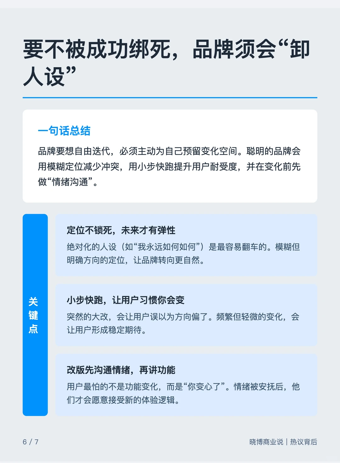 热议背后|山姆:你靠什么火,就被什么拖住