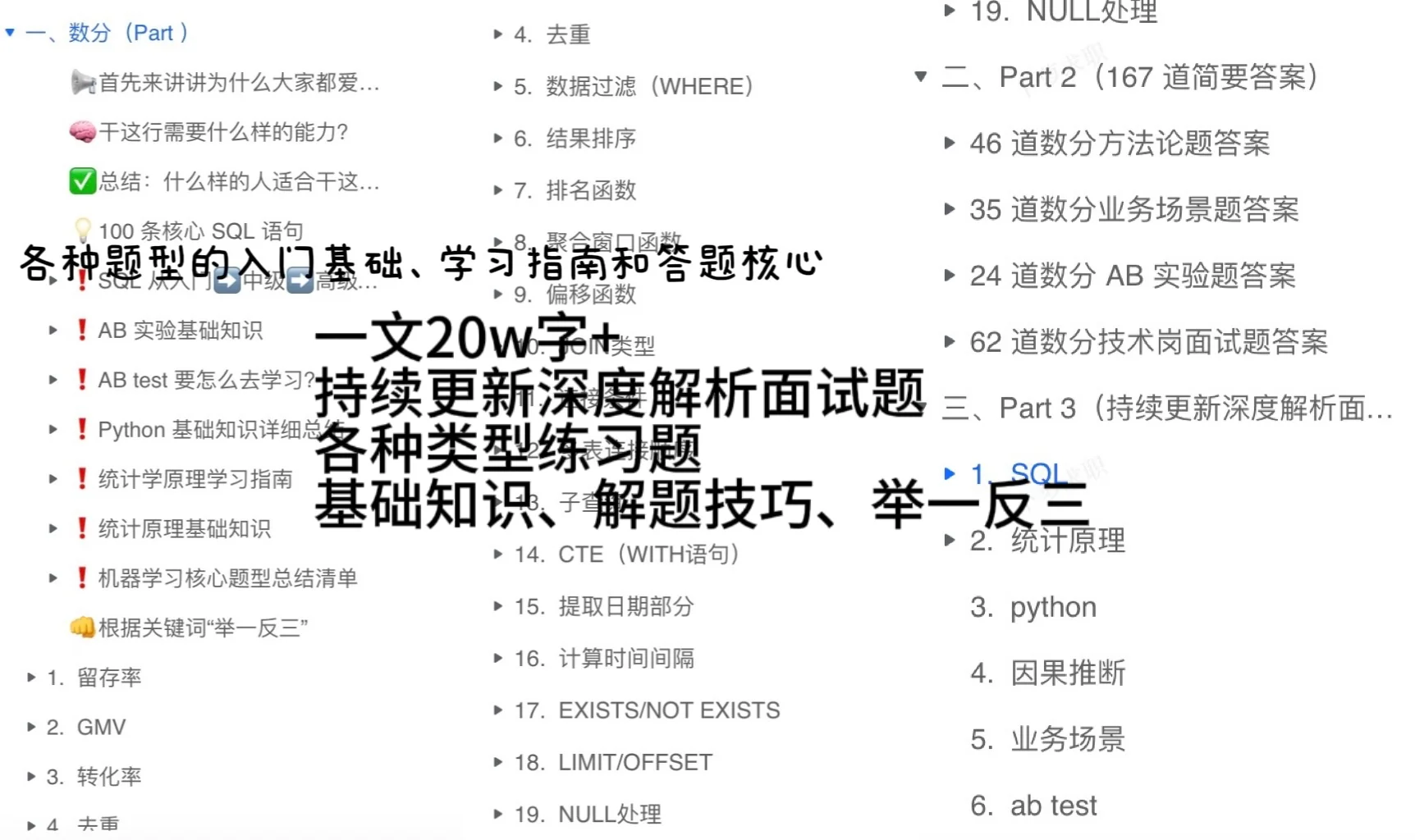 数分岗：电商领域案例分析