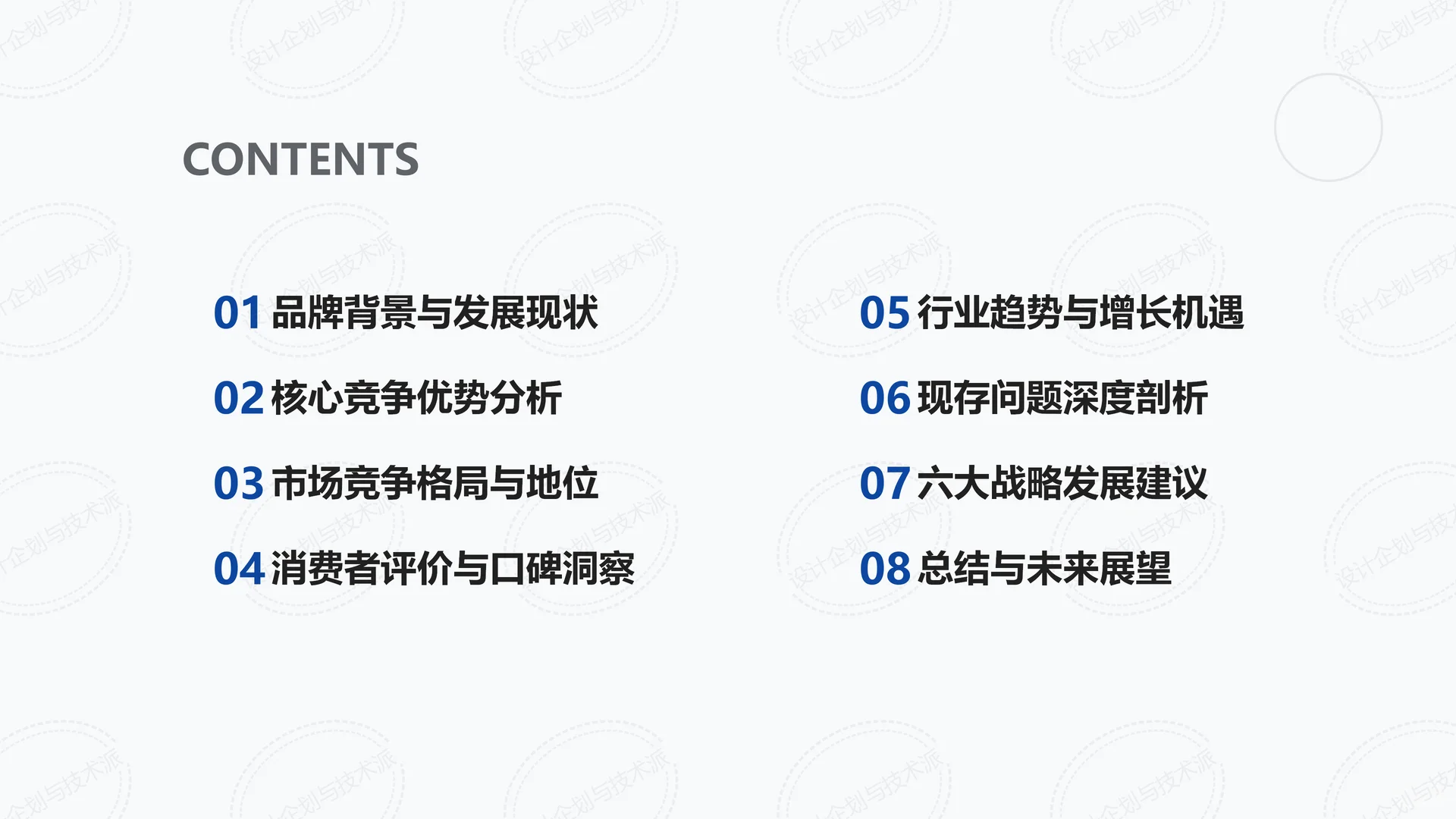 ?江博士健康鞋战略解析:优势挑战与未来