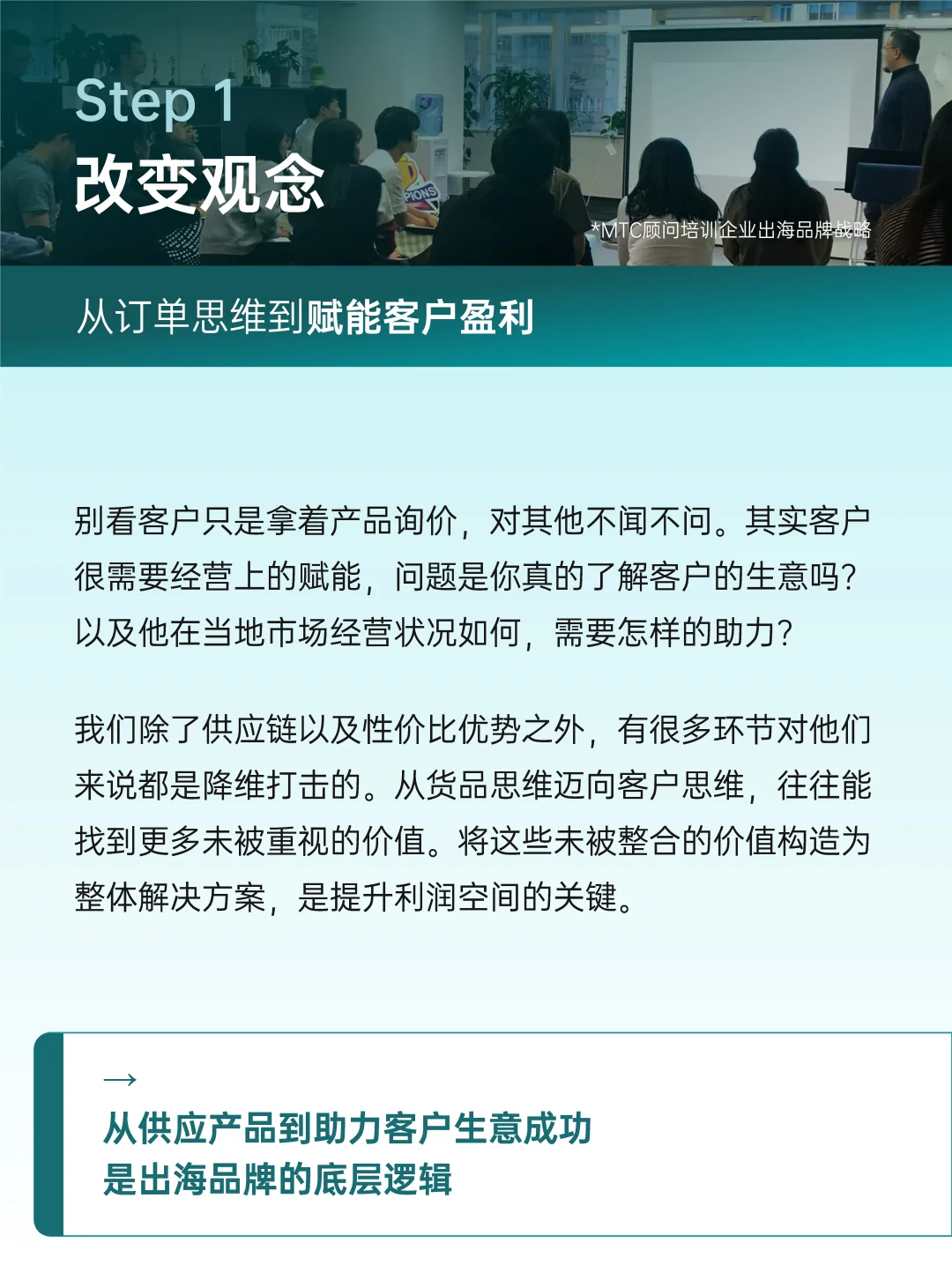 工贸企业出海四重奏