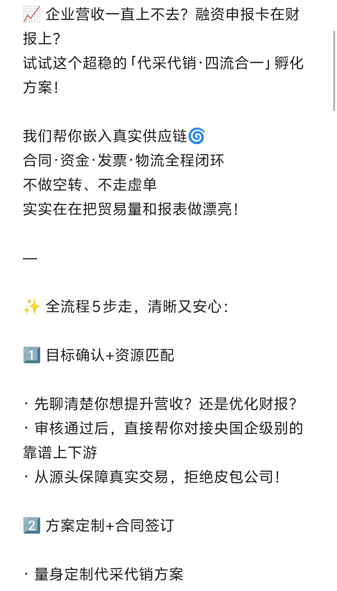 贸易增量破局之道