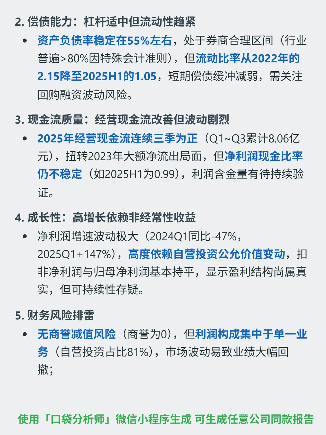 红塔证券 4000 字深度研报