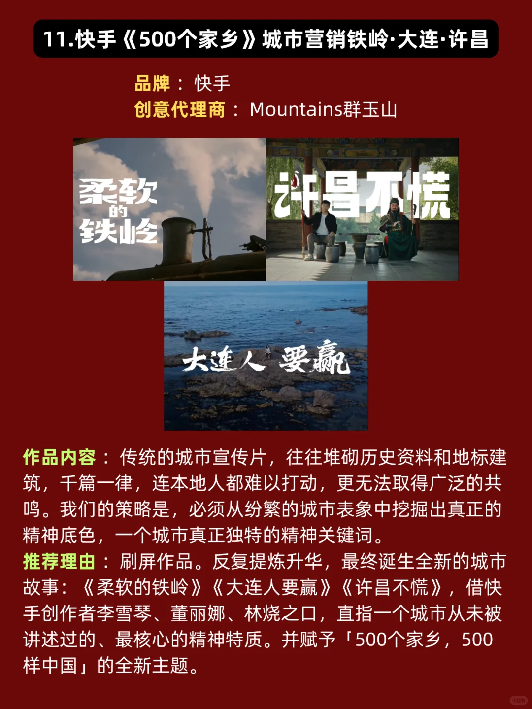 2024年十大营销案例入围作品
