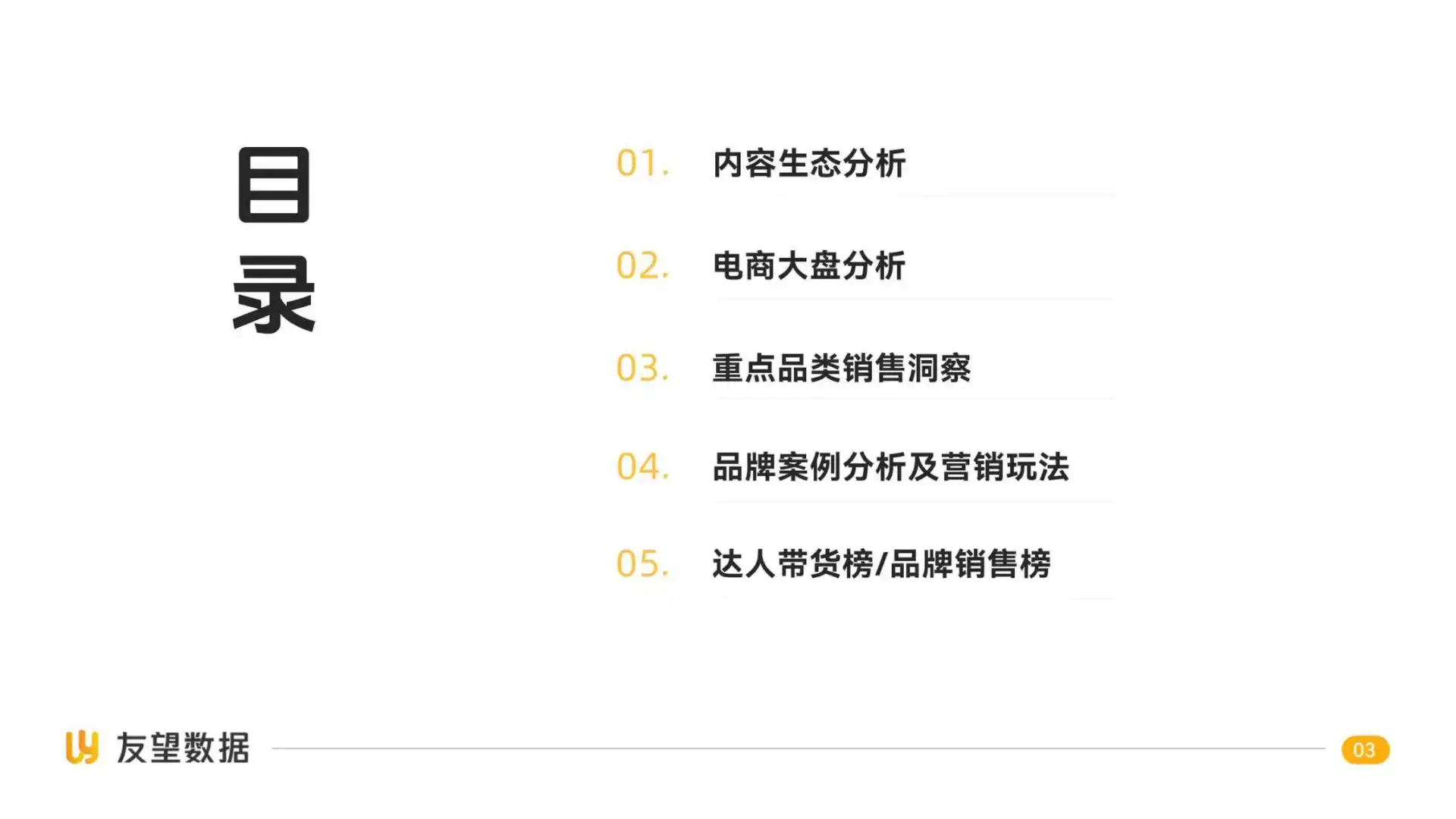 2025年视频号半年度生态洞察报告