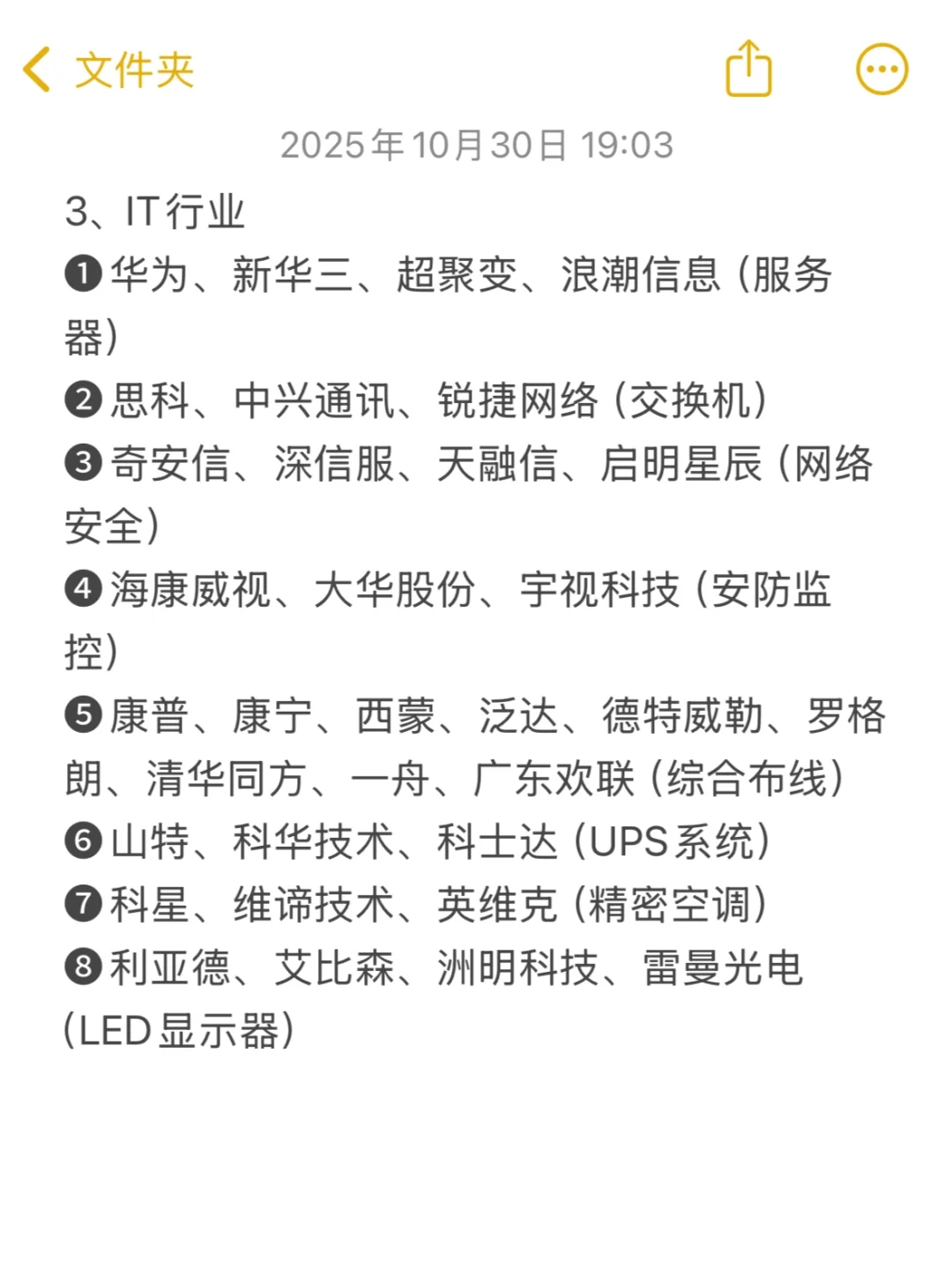 ToB 销售| 3个收入高前景好的行业推荐