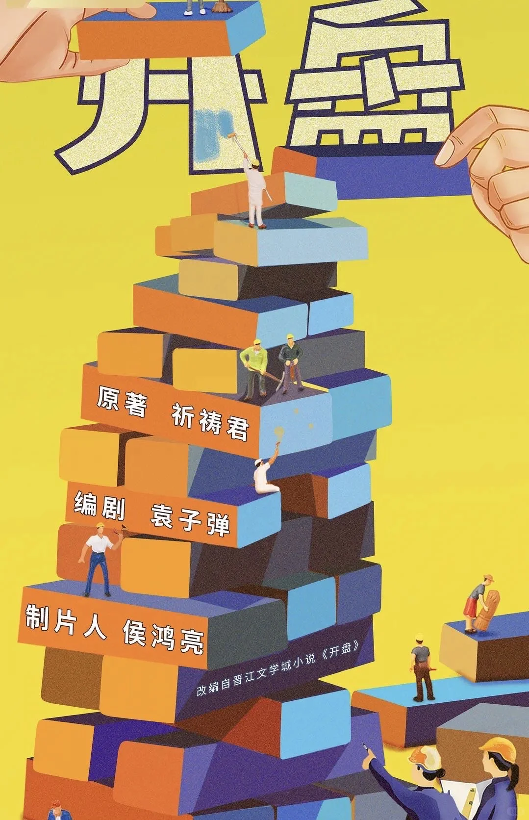 ▪️从《知否》看赵丽颖 适不适合《开盘》
