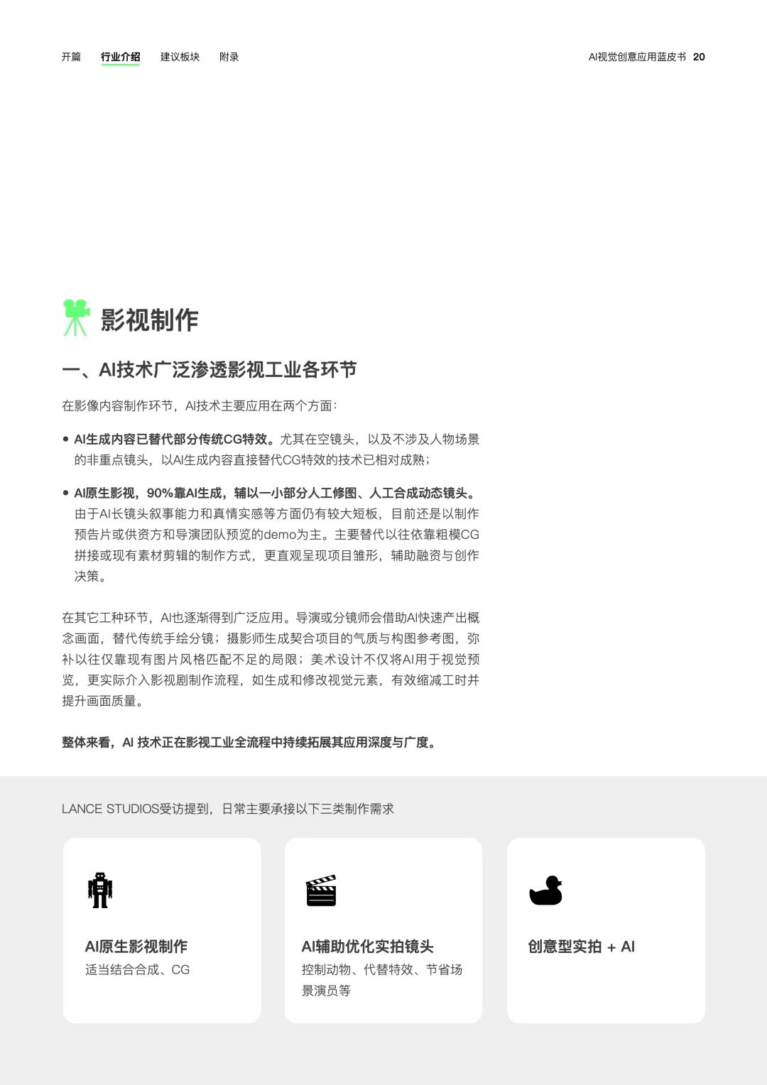 有幸参与!AIGC创作者必看的蓝皮书?