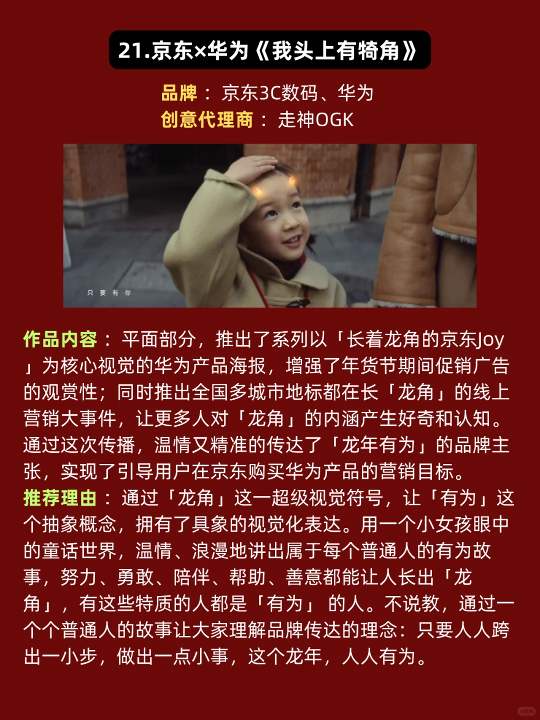 2024年十大营销案例入围作品