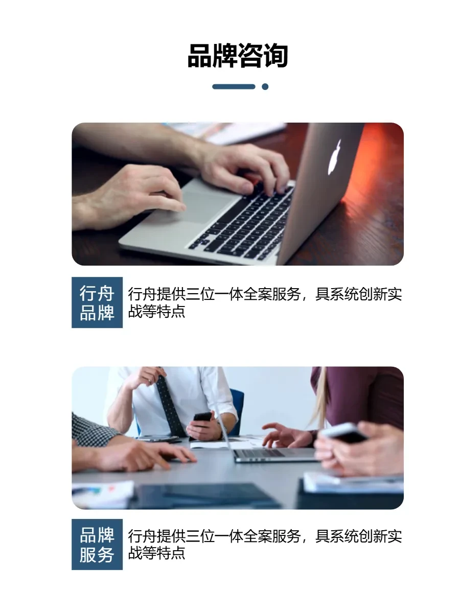 行舟品牌咨询合作案例大揭秘