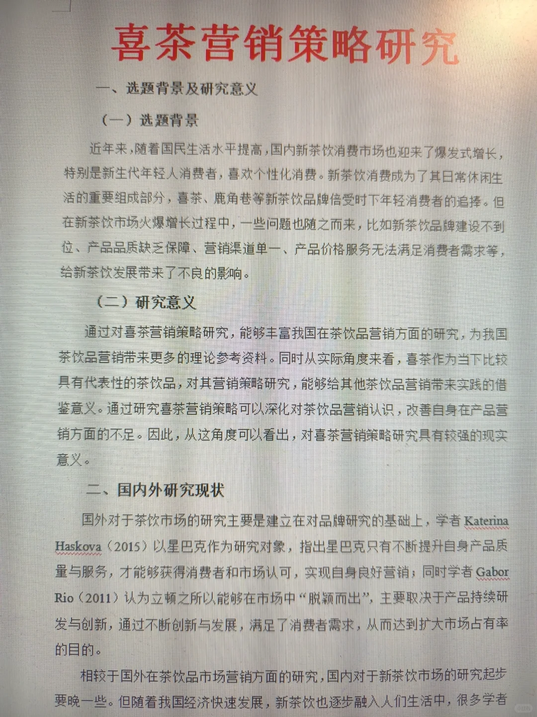 开题报告没头绪看这篇就够了