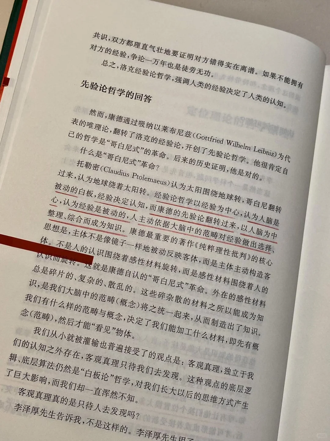 跪了!这本书将战略咨询、战略定位讲太透了