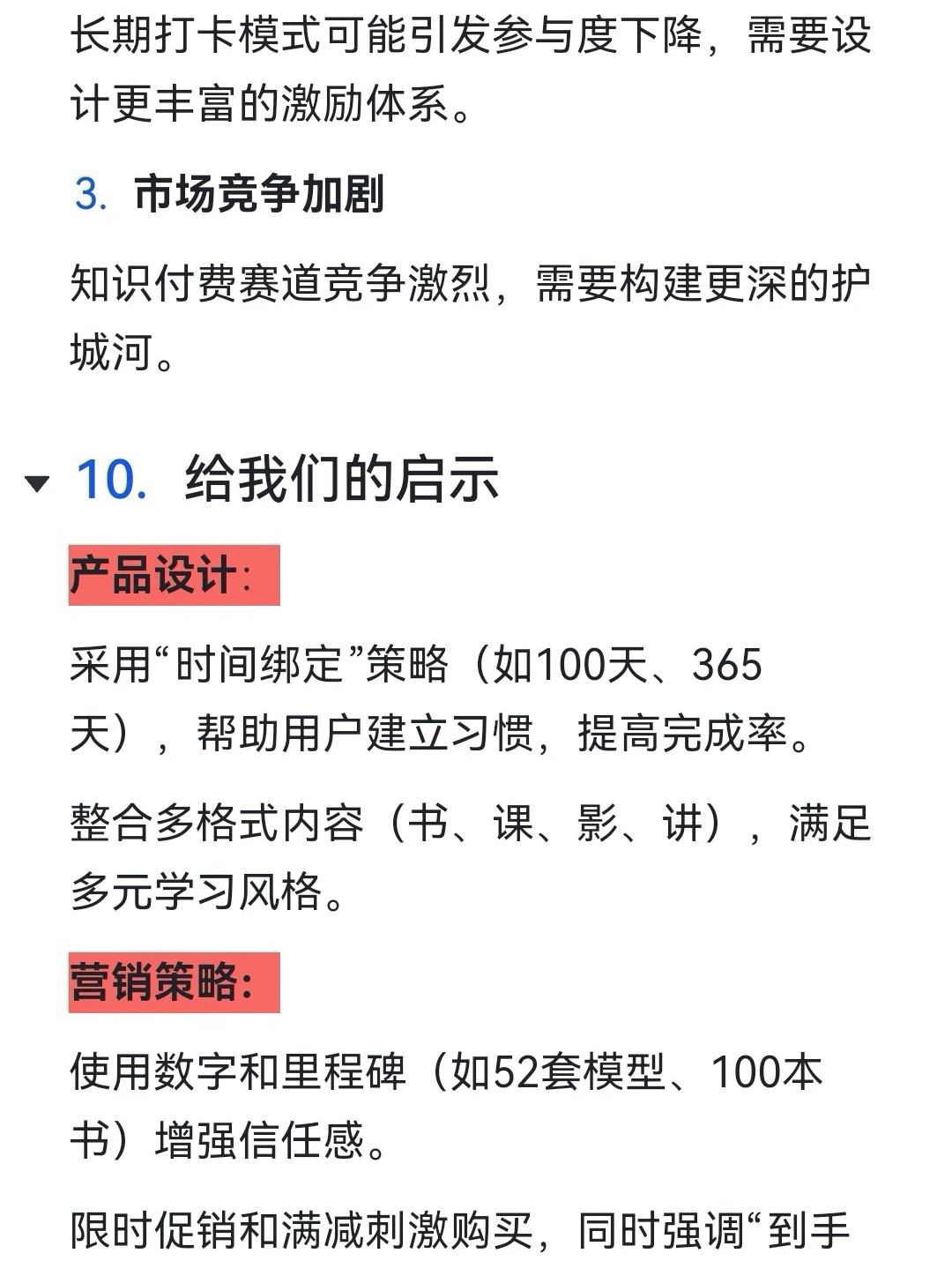 七间阅览室知识库,476天撬动76万流水
