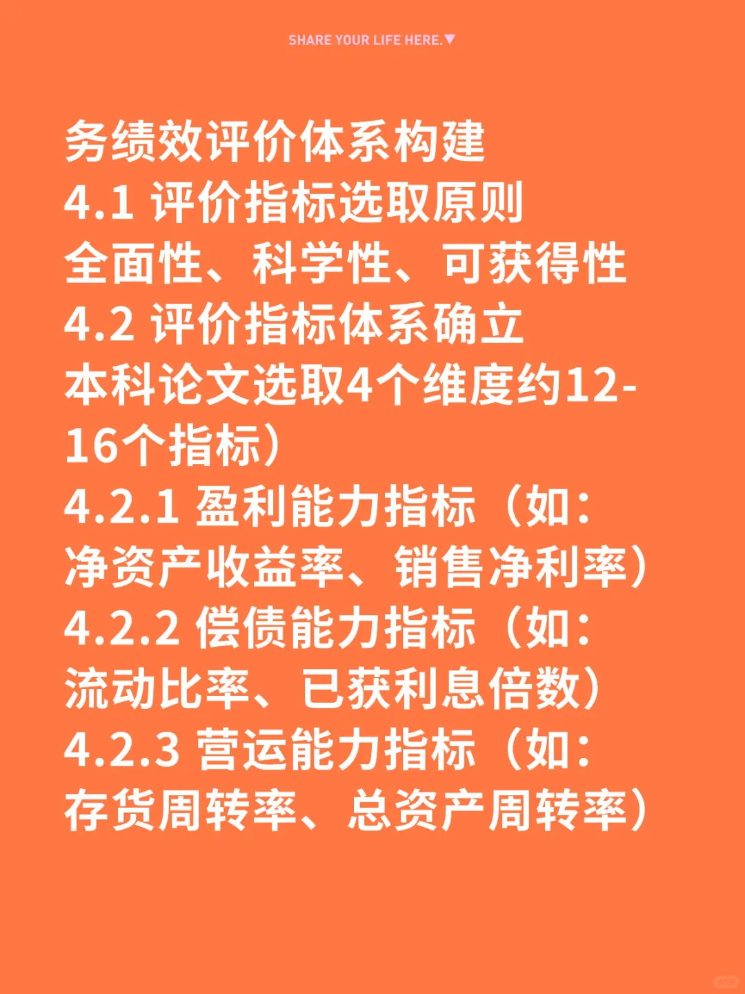 esg视角下企业财务绩效分析——华菱钢铁篇