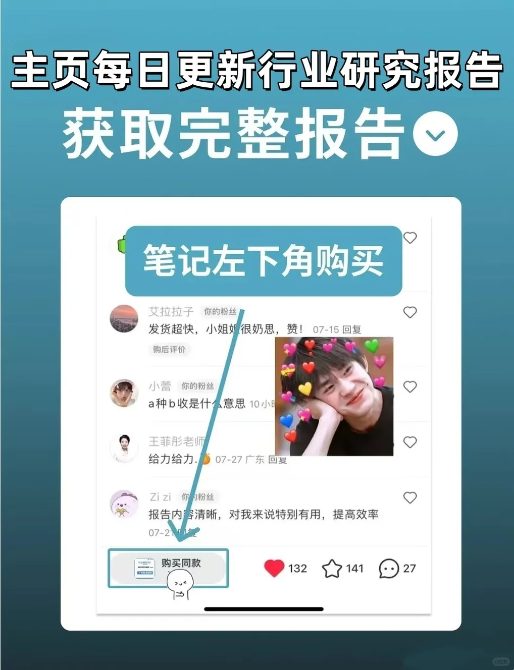 2026中国AIoT产业全景图谱报告