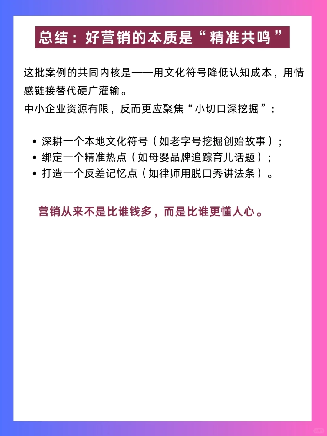 案例分享|11月第一周蕞佳品牌营销案例拆解