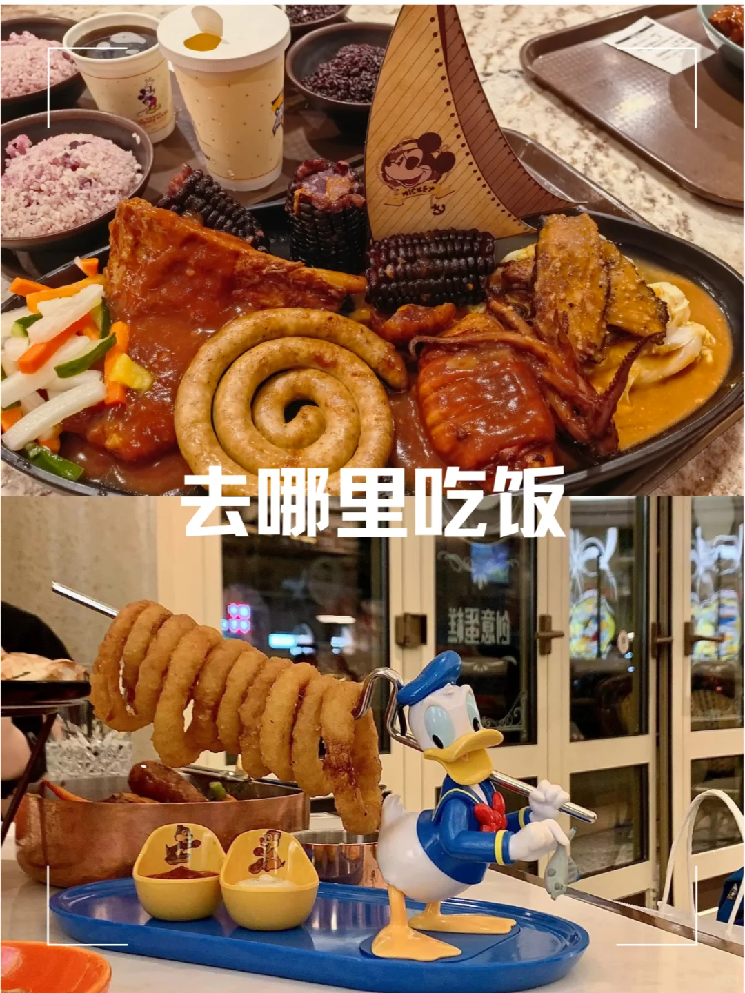迪士尼导览白皮书