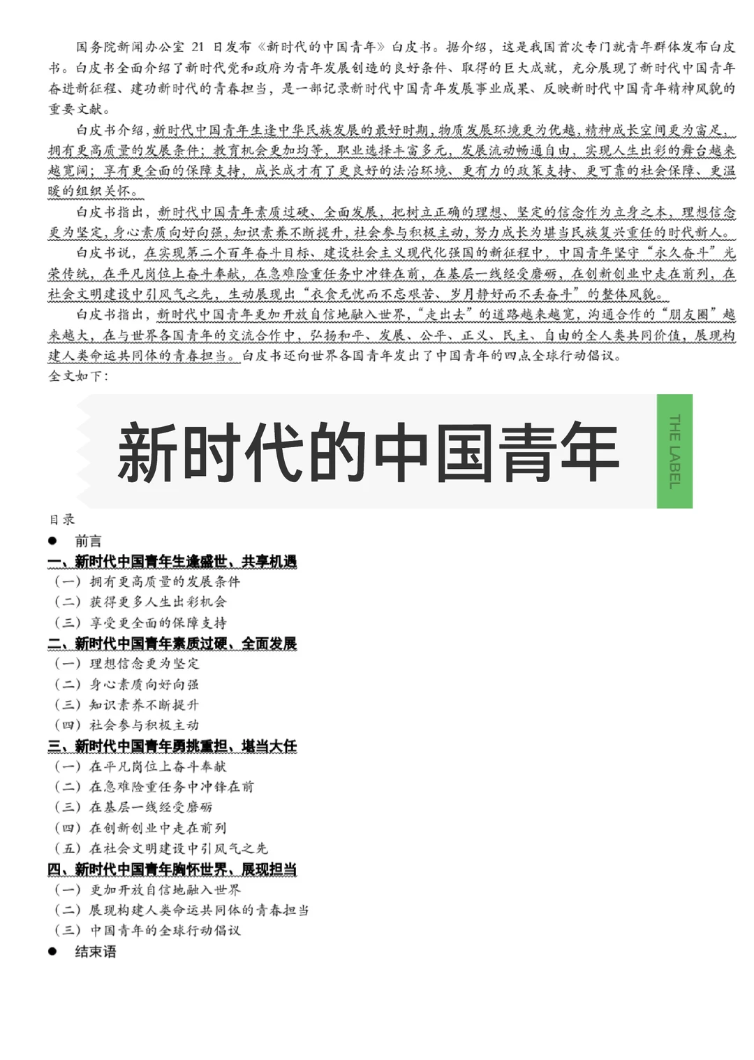 学习打卡