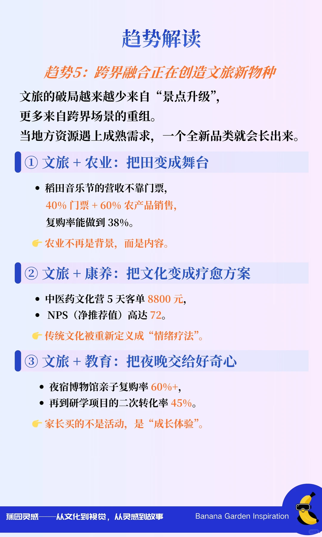 2026文旅趋势：设备不够用了，内容才是核心