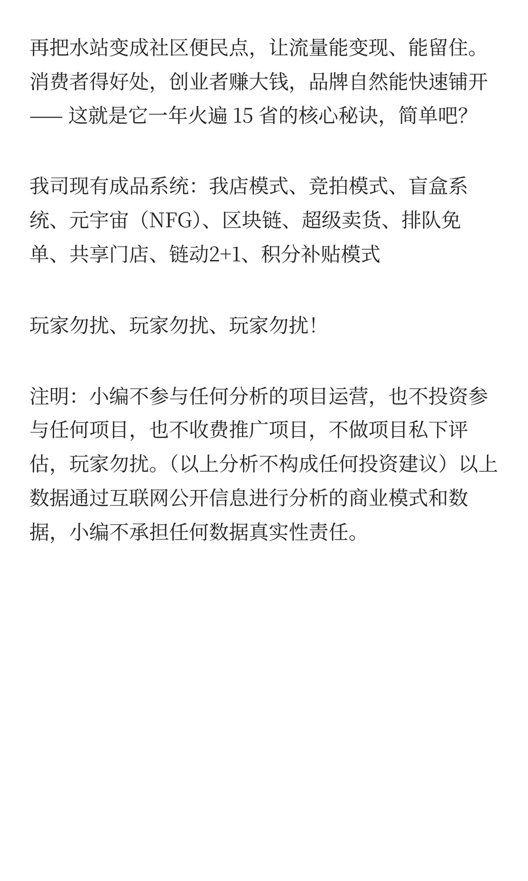 一年火遍 15 省！水元万相仅靠一袋水抢市场