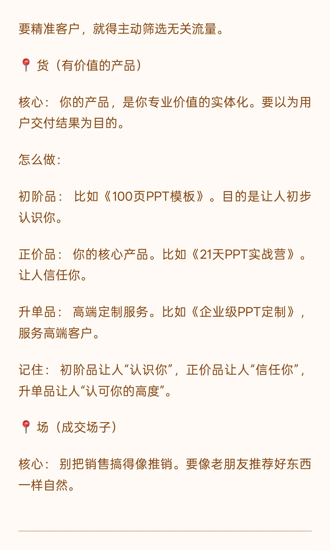 没有商业闭环，你的IP一文不值