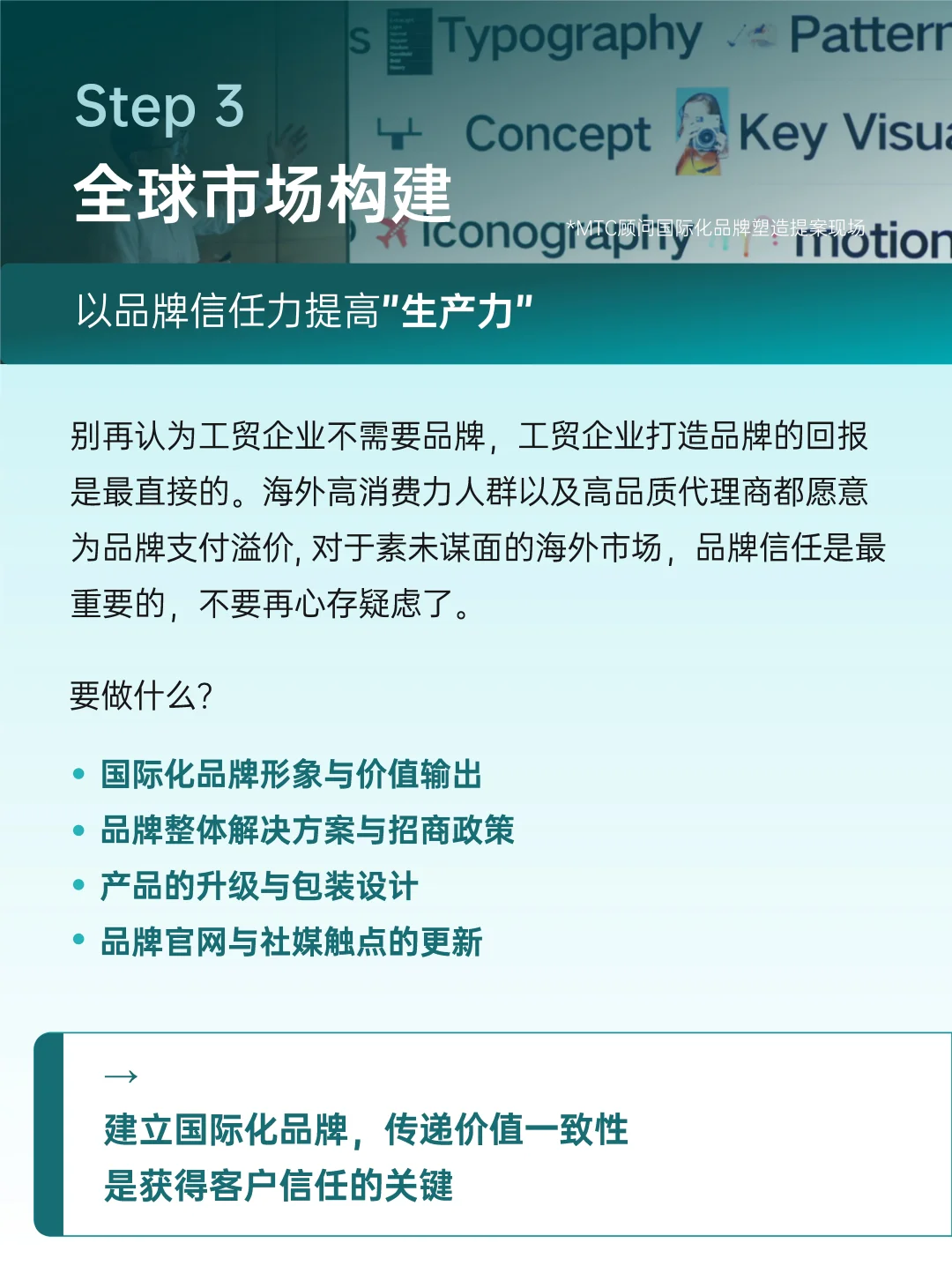 工贸企业出海四重奏