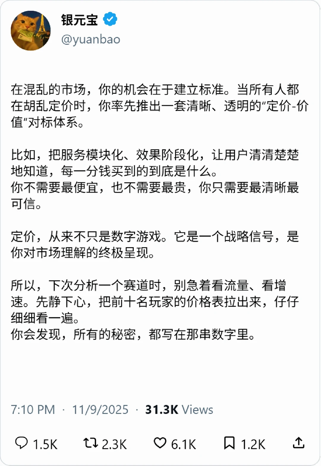 如何判断一个赛道是否拥挤？