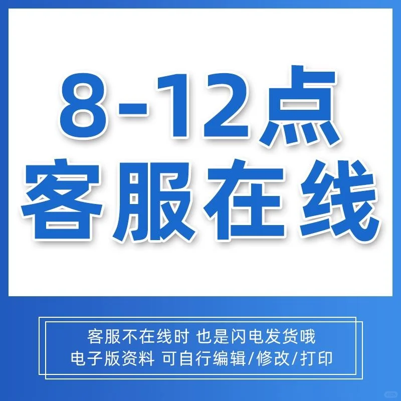 ?电子版报告太香了！