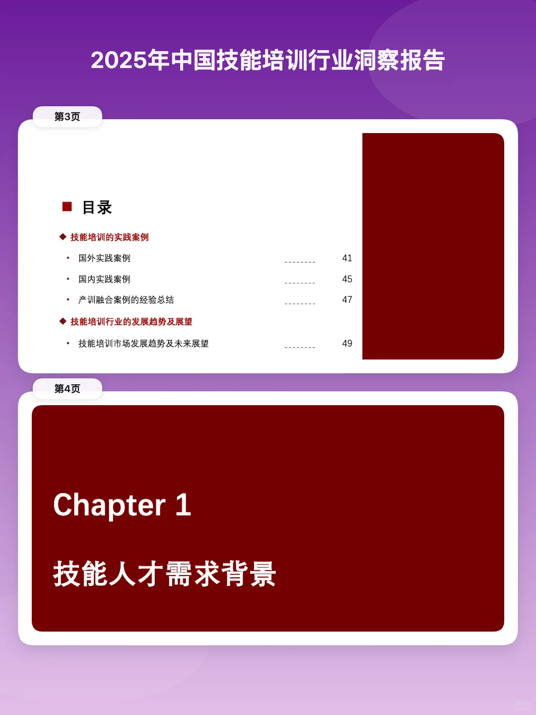 2025风口预警!打工人如何“身价倍增”?