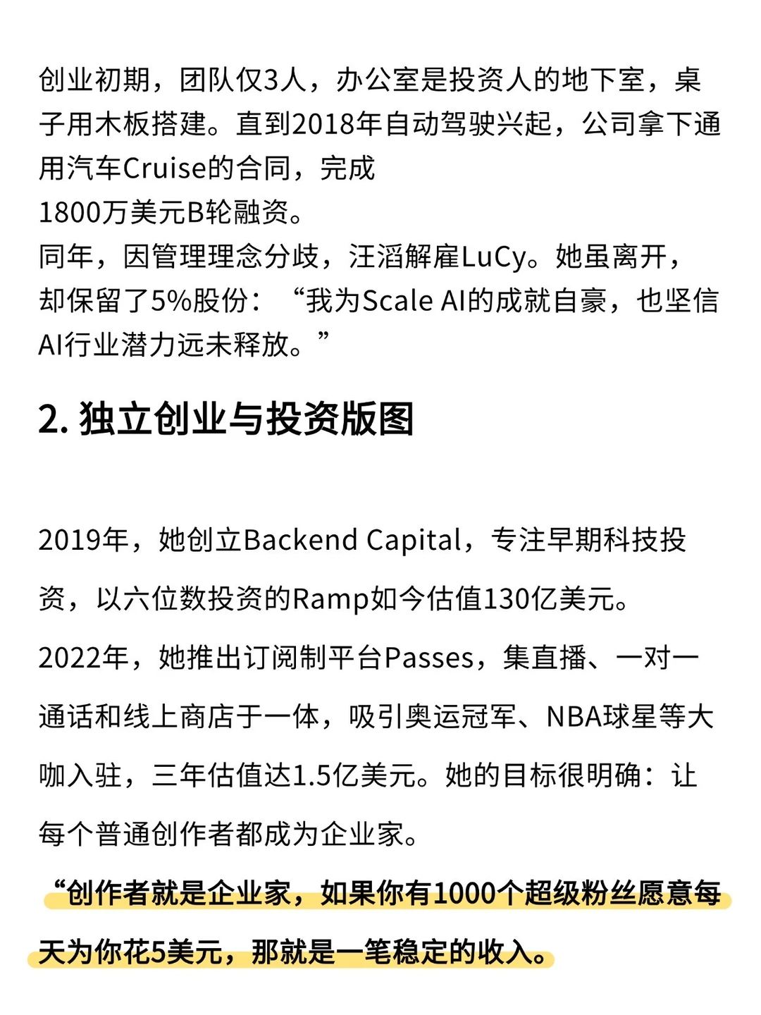 快速找到自己的方向，并把它做成可复利生意