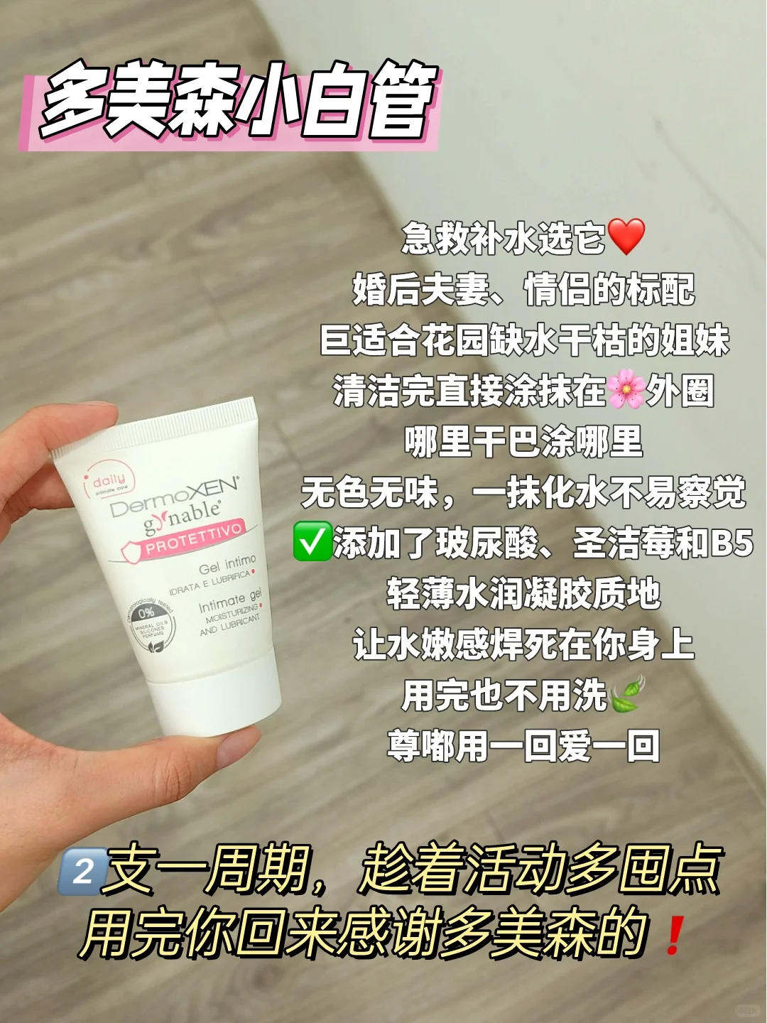多美森私密干涩护理怎么选?双11活动来啦