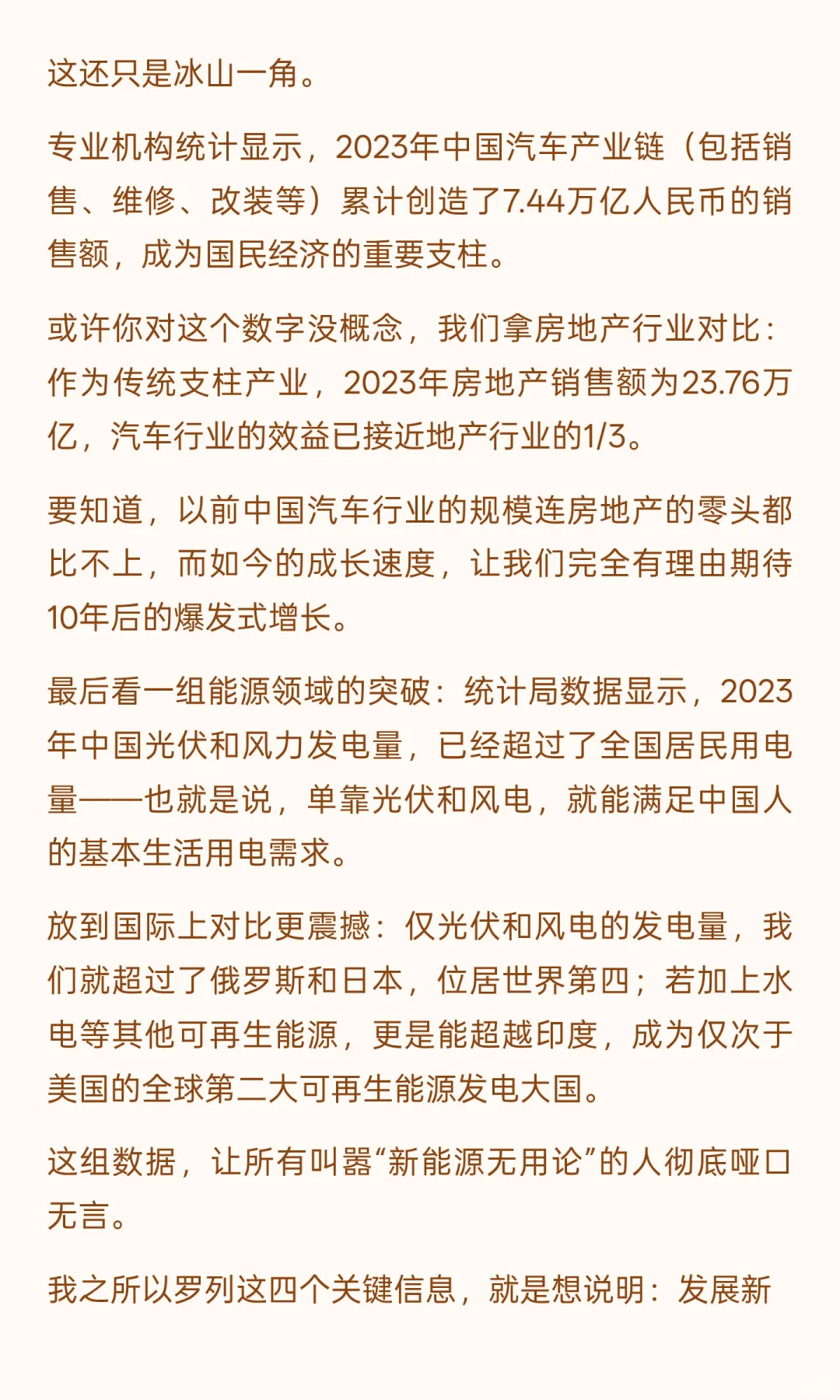 为什么中国要倾尽全力推进新能源汽车？