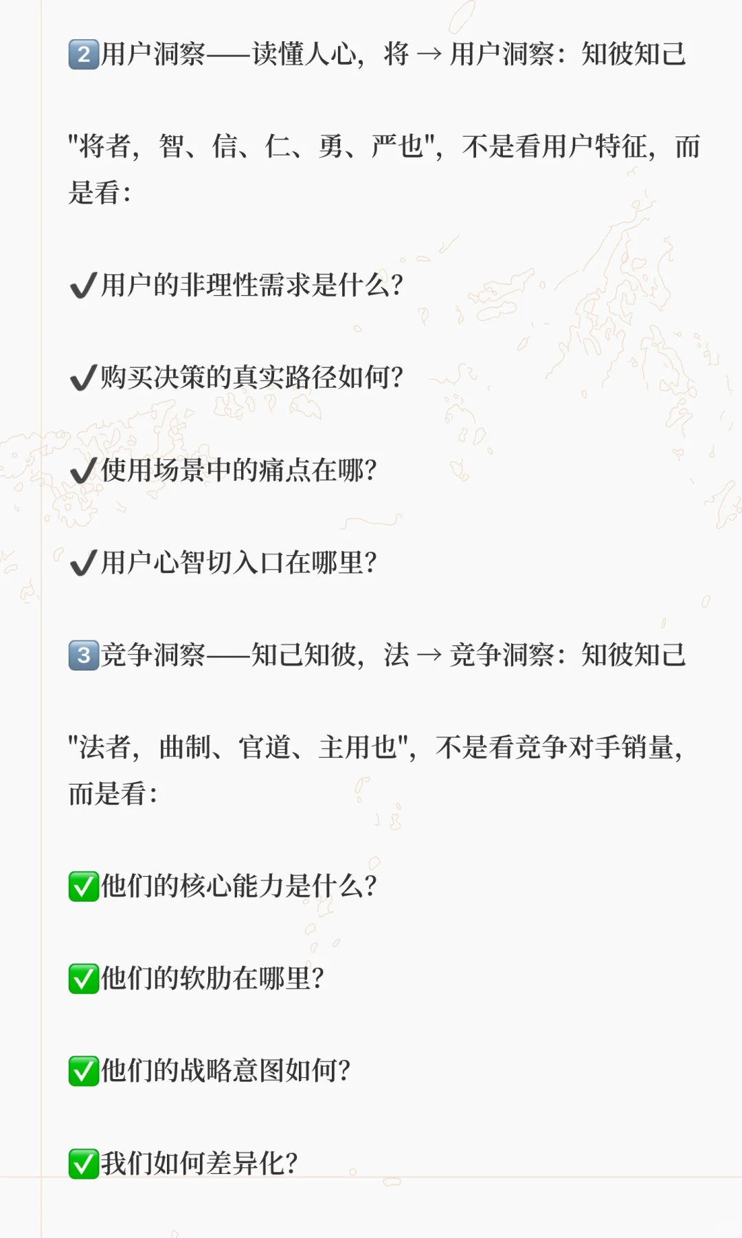 创始人收藏!如何从《孙子兵法》学品牌战