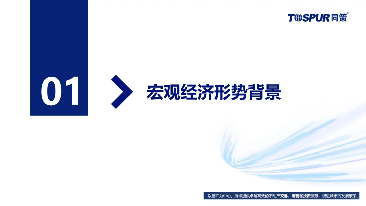? 2025年楼市趋势与机会分析