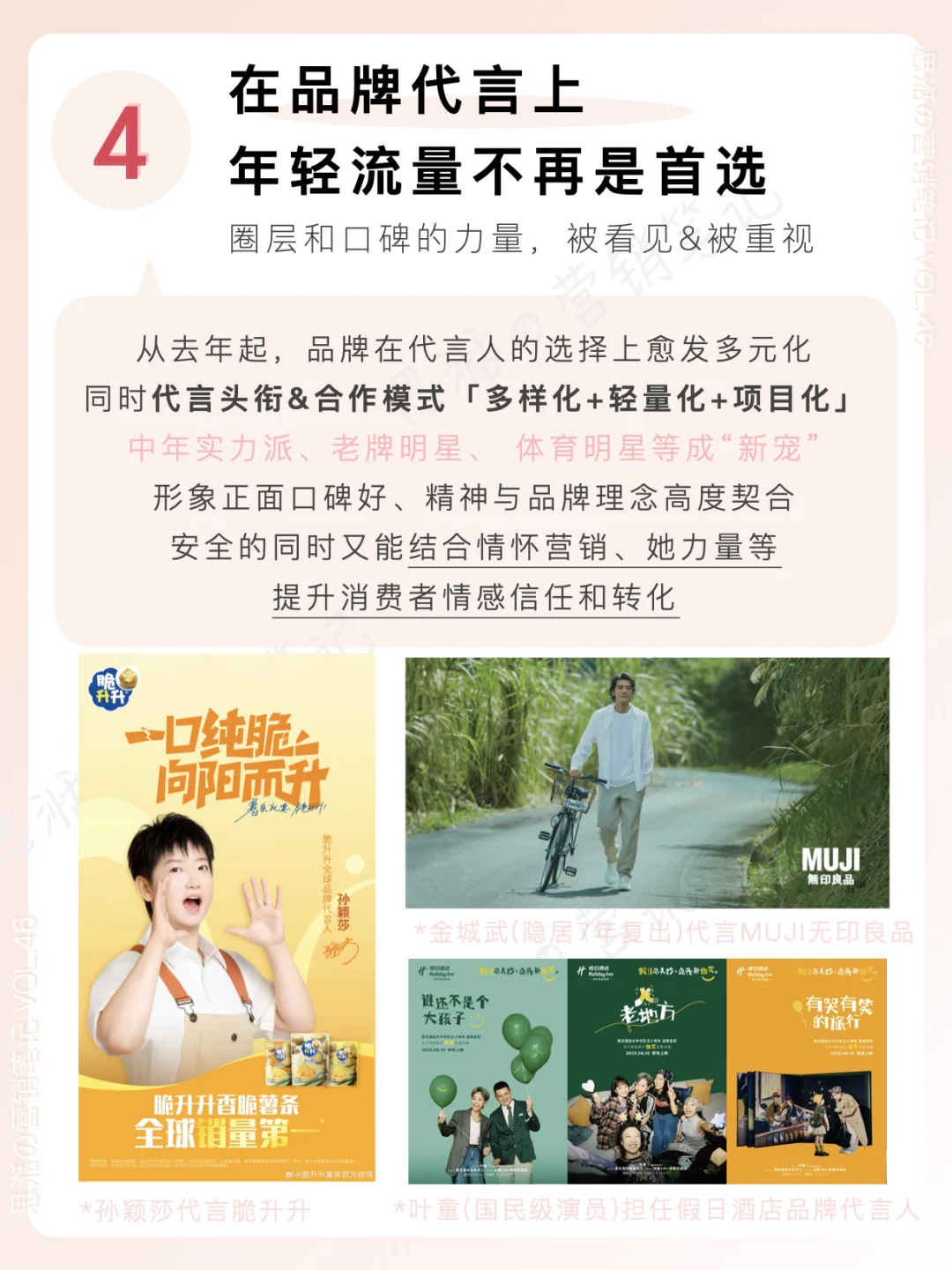 【营销观察】除了情绪营销,今年还有哪些趋势